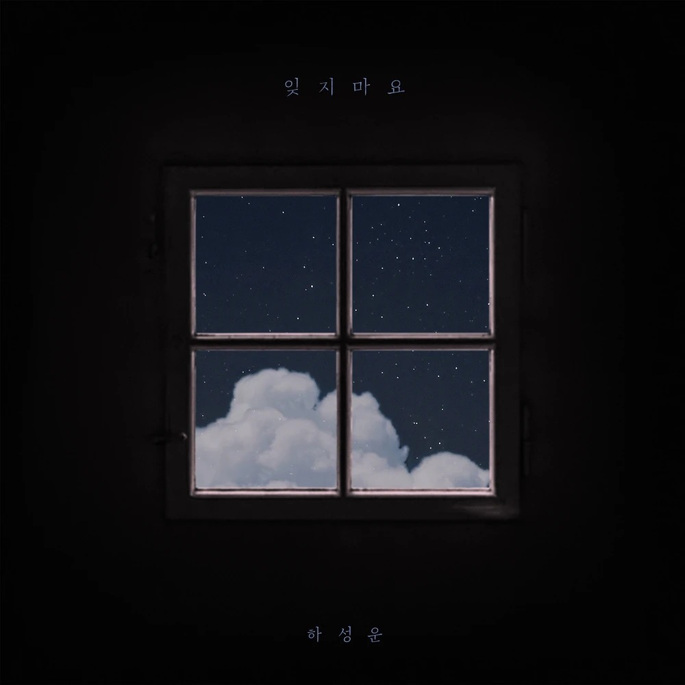 Ha Sungwoon Pre-release Single Don't Forget