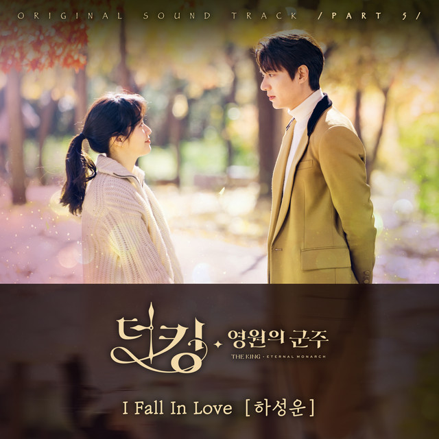 Ha Sungwoon I Fall In Love