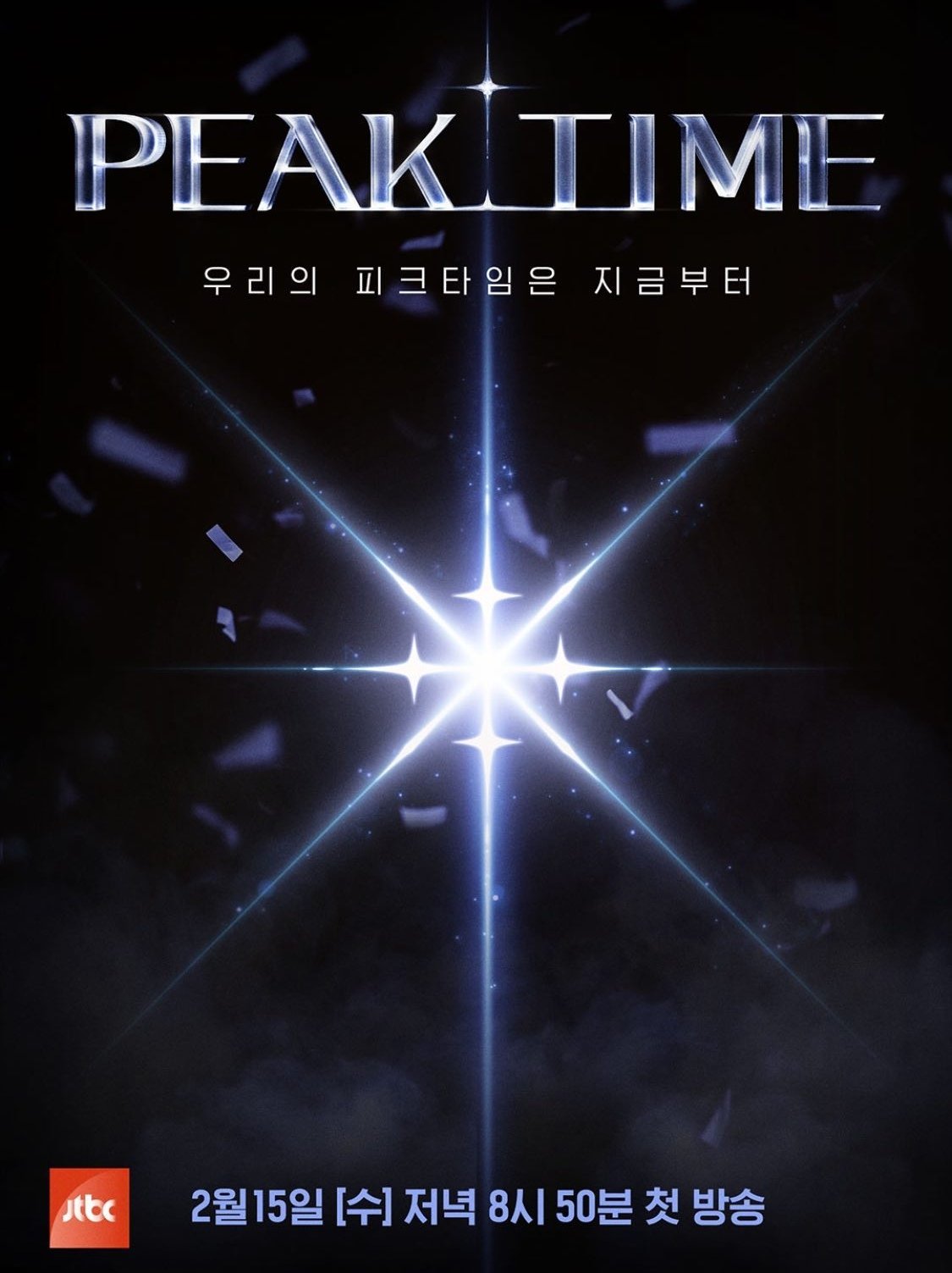 Peak Time kpop survival show