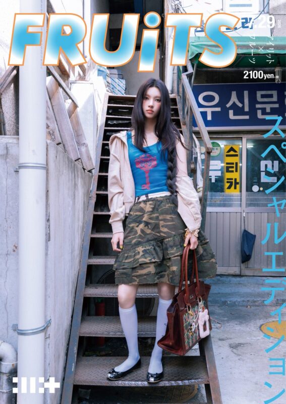 YUNAH ILLIT I Got Your Back FRUiTS Concept Photo