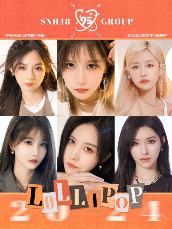 SNH48 Group 95LINE