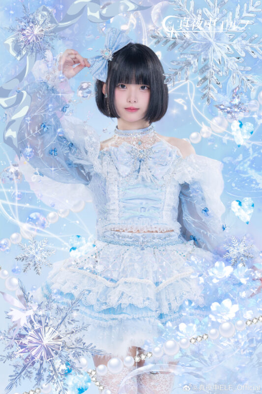 Kusa from Mayonaka ELF