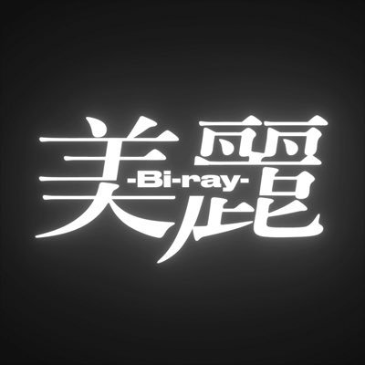 Bi-ray Official Logo