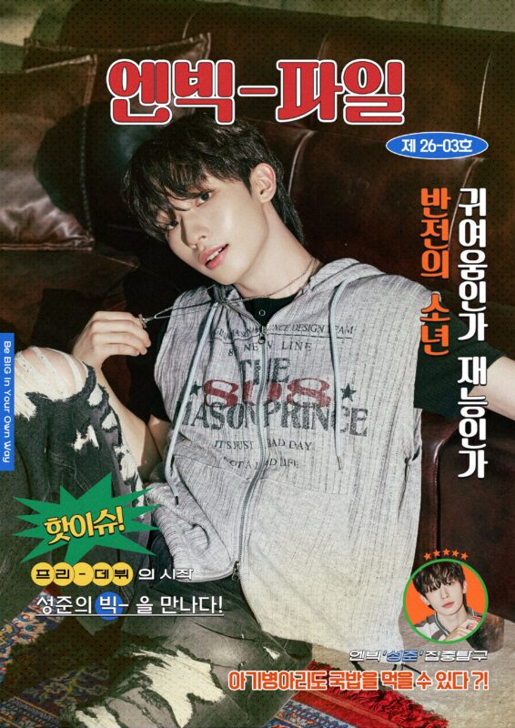 SEONGJUN NBIG Pre-Debut Photo
