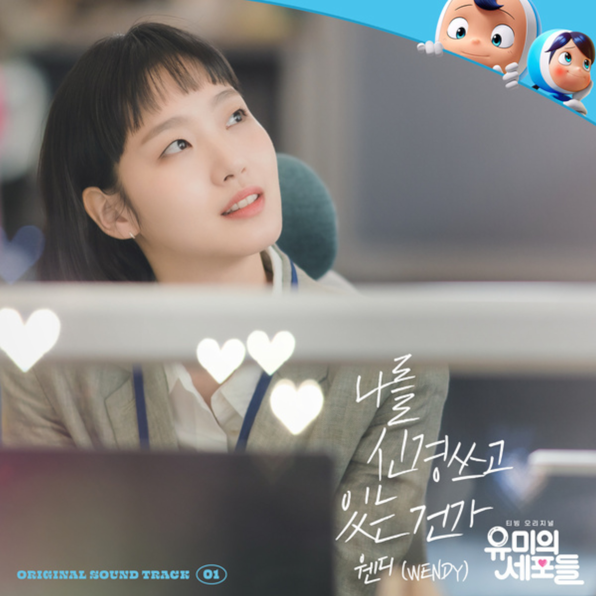 wendy
